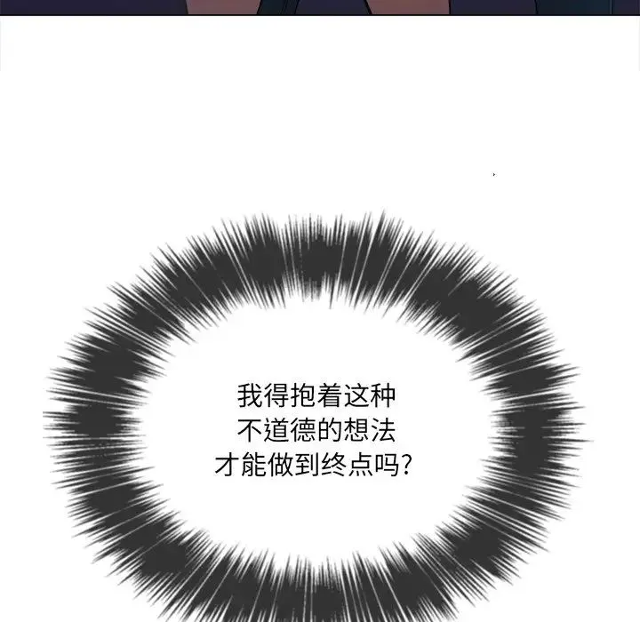 难缠小恶女 - 第66话 - page 83