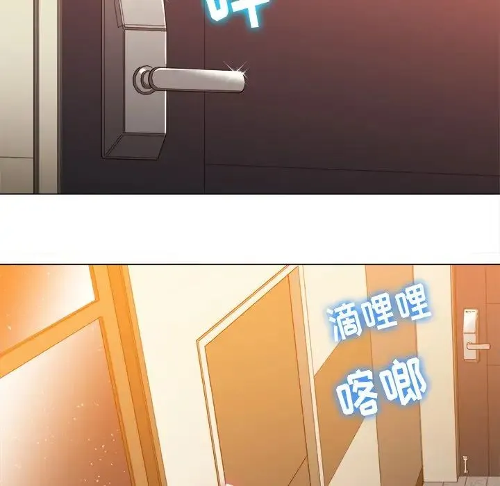 难缠小恶女 - 第66话 - page 86