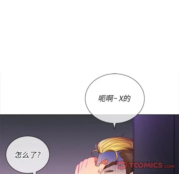 难缠小恶女 - 第66话 - page 93