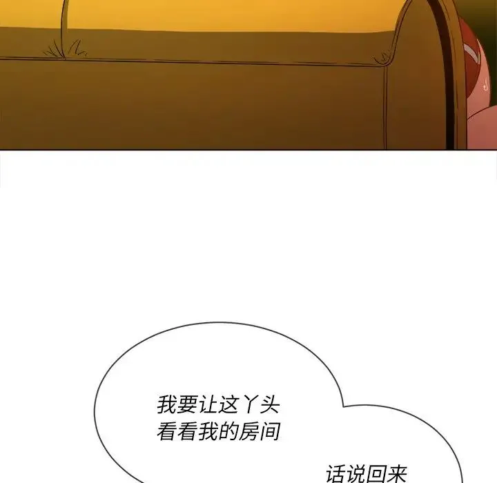 难缠小恶女 - 第66话 - page 96