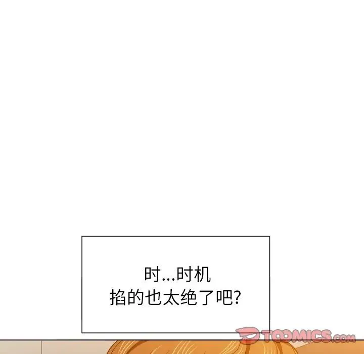 难缠小恶女 - 第66话 - page 99
