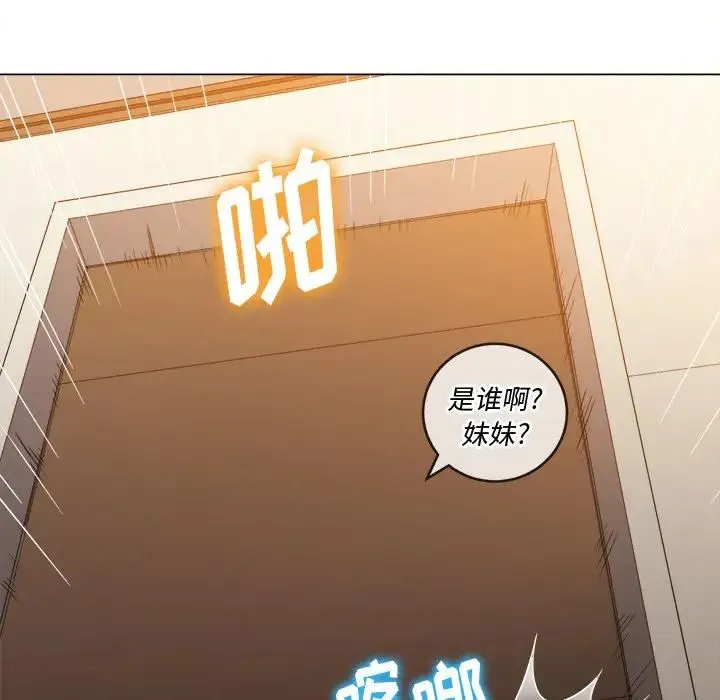 难缠小恶女 - 第66话 - page 106