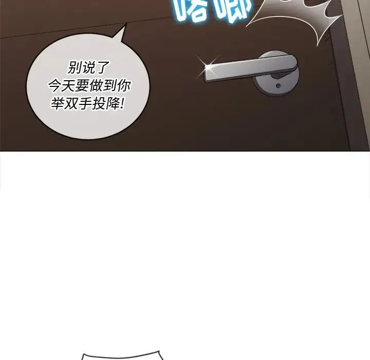 难缠小恶女 - 第66话 - page 107