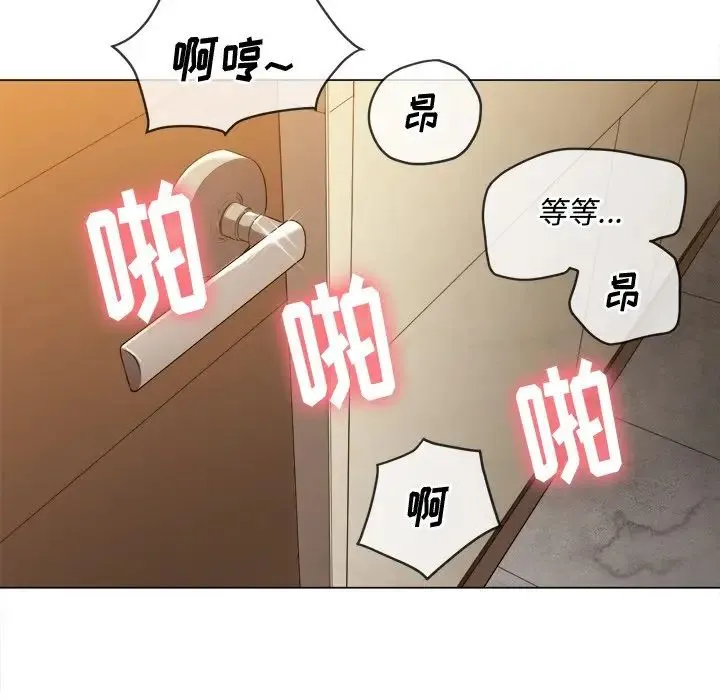 难缠小恶女 - 第66话 - page 108