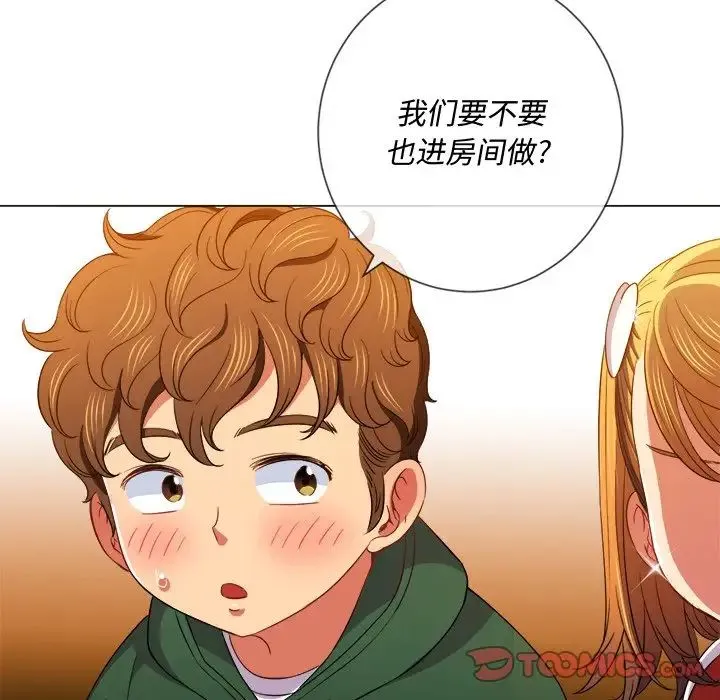 难缠小恶女 - 第66话 - page 111