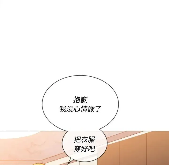 难缠小恶女 - 第66话 - page 114