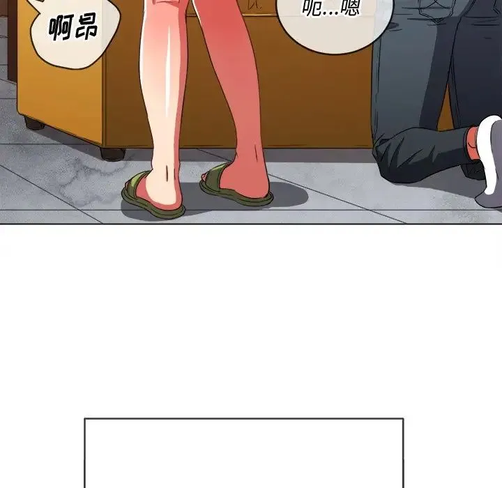 难缠小恶女 - 第66话 - page 116