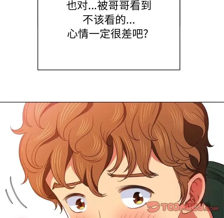 难缠小恶女 - 第66话 - page 117