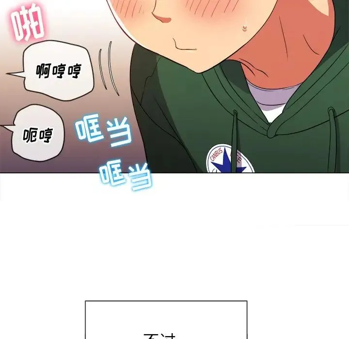 难缠小恶女 - 第66话 - page 118