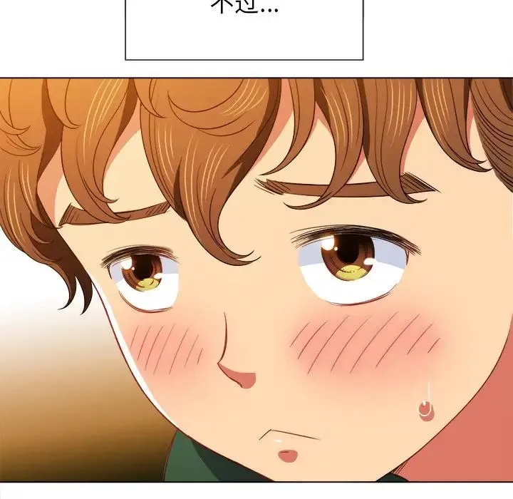 难缠小恶女 - 第66话 - page 119