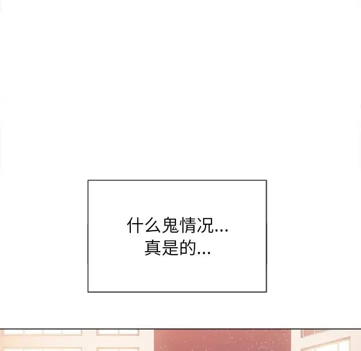 难缠小恶女 - 第66话 - page 127