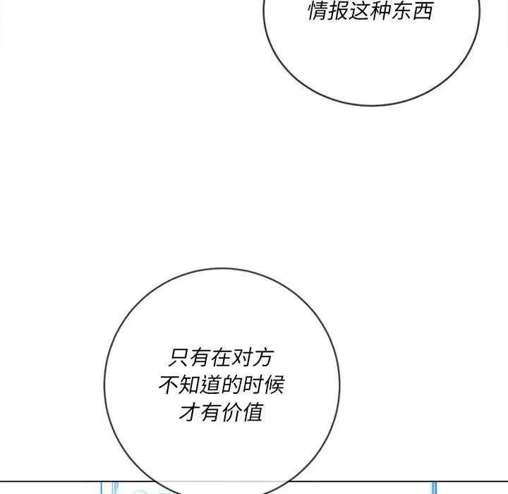 难缠小恶女 - 第66话 - page 131