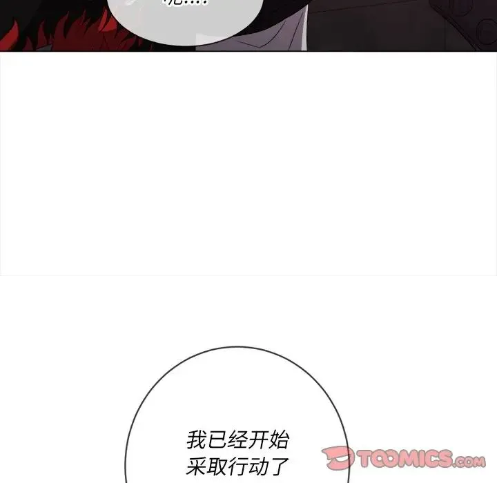 难缠小恶女 - 第66话 - page 135