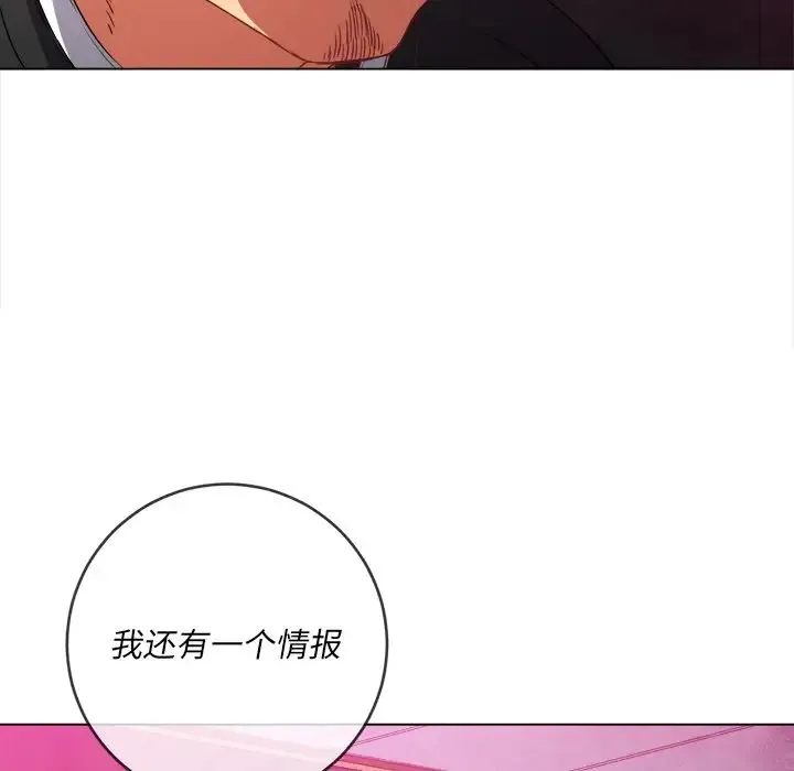 难缠小恶女 - 第66话 - page 139