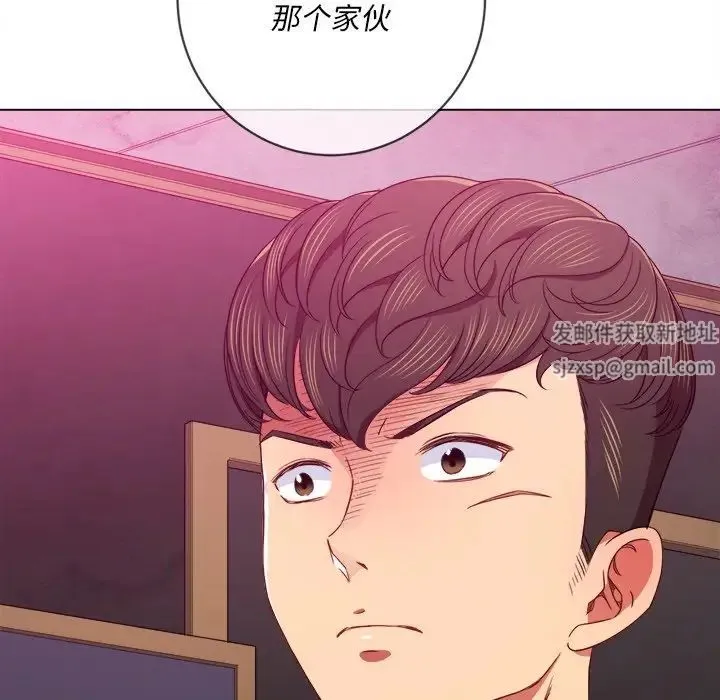 难缠小恶女 - 第66话 - page 144