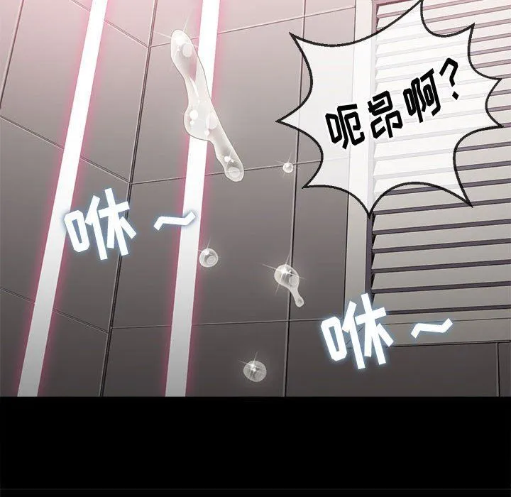 难缠小恶女 - 第122话 - page 9