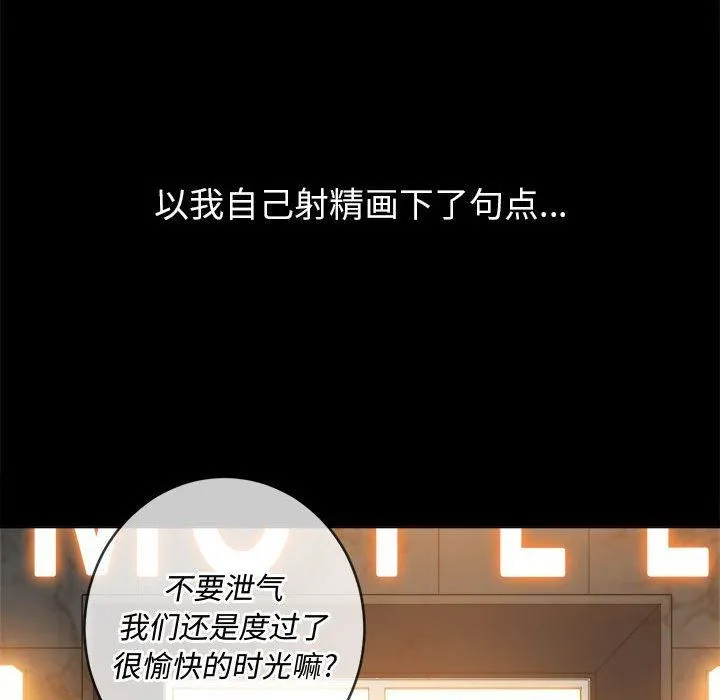 难缠小恶女 - 第122话 - page 10