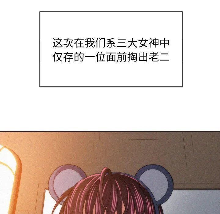 难缠小恶女 - 第122话 - page 13