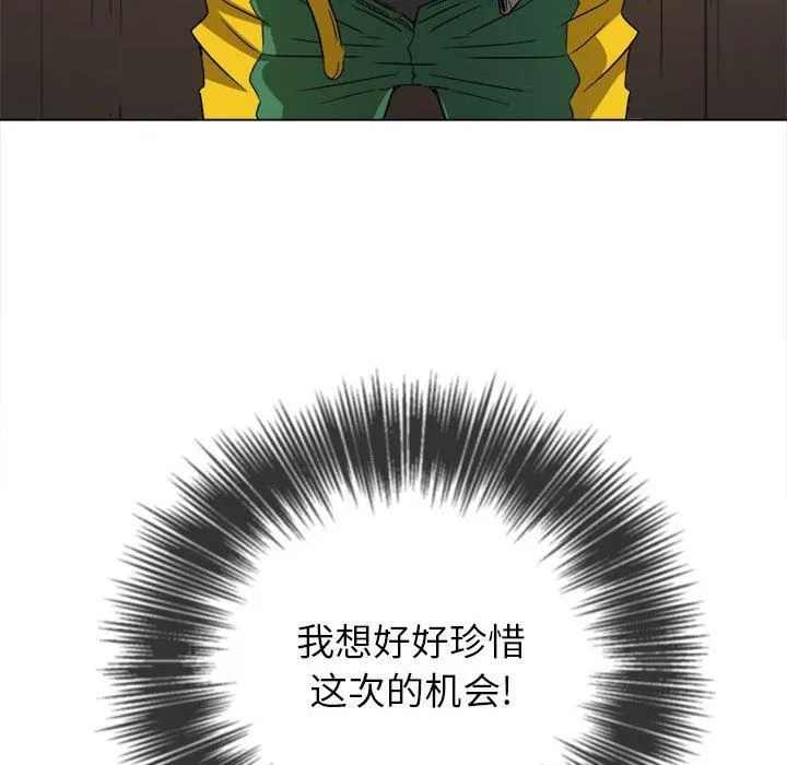 难缠小恶女 - 第122话 - page 19