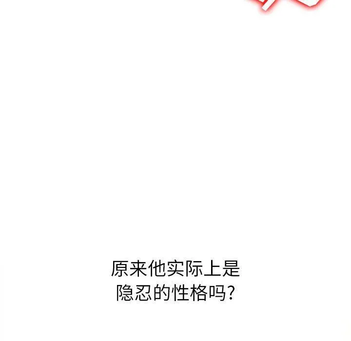 难缠小恶女 - 第122话 - page 34