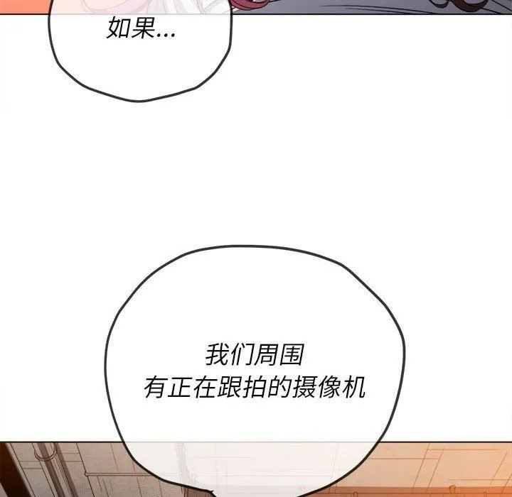 难缠小恶女 - 第122话 - page 38