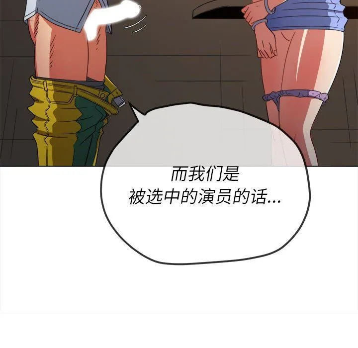 难缠小恶女 - 第122话 - page 40