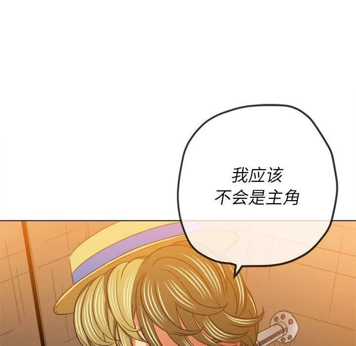 难缠小恶女 - 第122话 - page 41