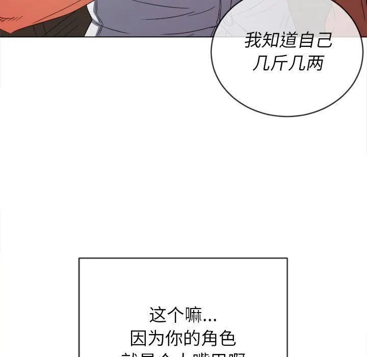 难缠小恶女 - 第122话 - page 43