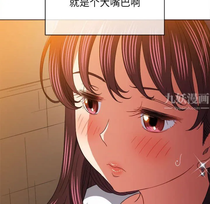 难缠小恶女 - 第122话 - page 44