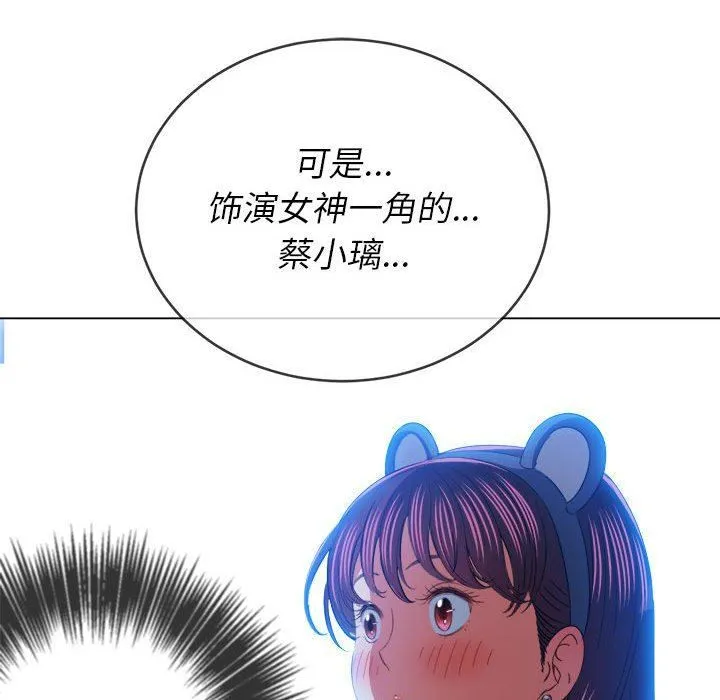 难缠小恶女 - 第122话 - page 46