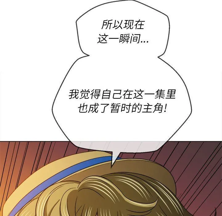 难缠小恶女 - 第122话 - page 49