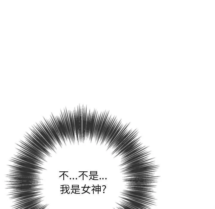 难缠小恶女 - 第122话 - page 52