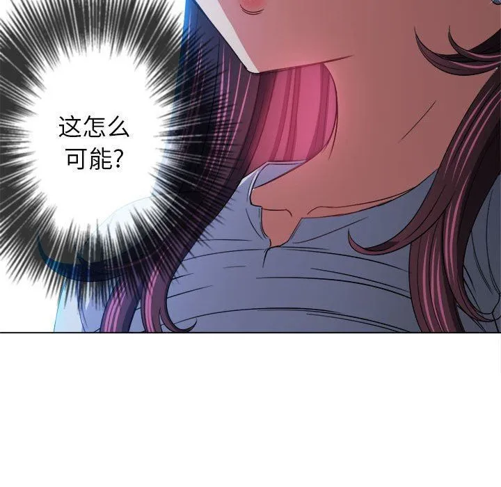 难缠小恶女 - 第122话 - page 54