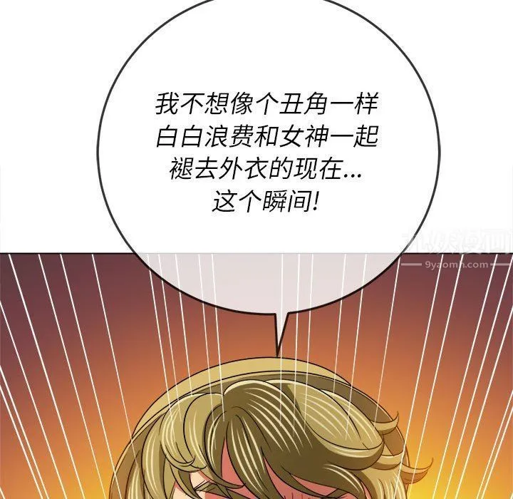 难缠小恶女 - 第122话 - page 59