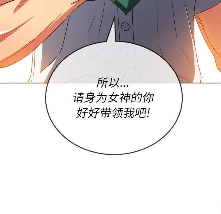 难缠小恶女 - 第122话 - page 61