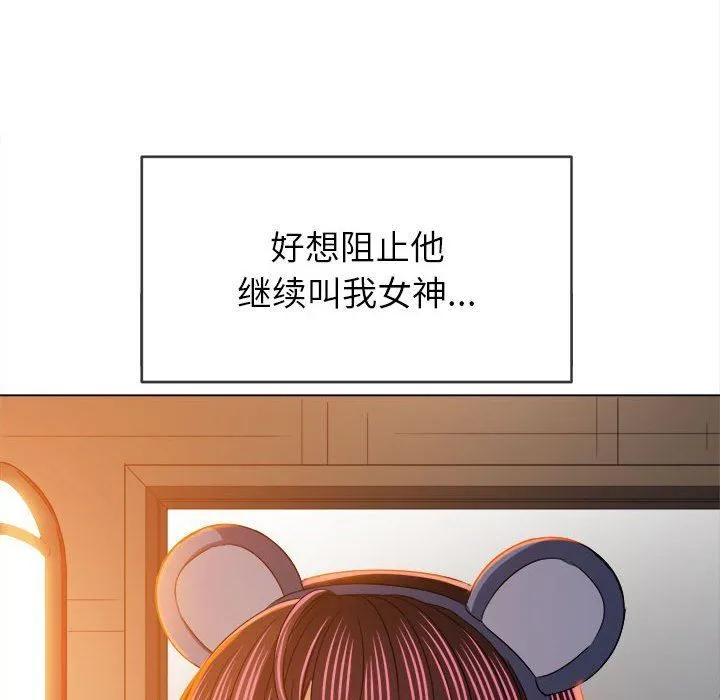 难缠小恶女 - 第122话 - page 62