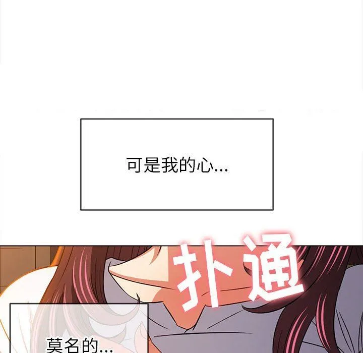 难缠小恶女 - 第122话 - page 65