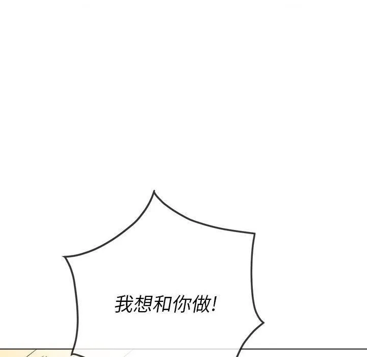 难缠小恶女 - 第122话 - page 69