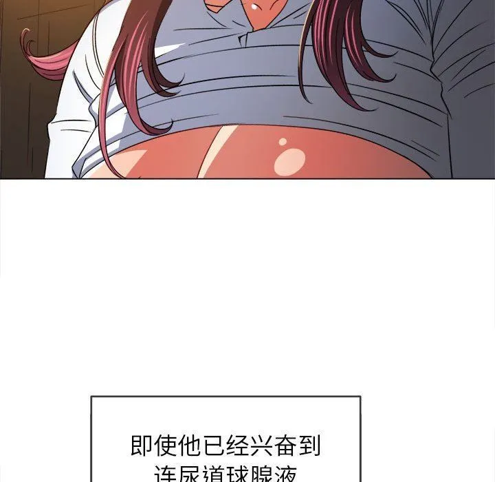 难缠小恶女 - 第122话 - page 73