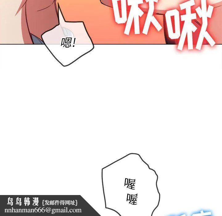 难缠小恶女 - 第122话 - page 88