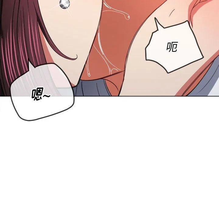 难缠小恶女 - 第122话 - page 90