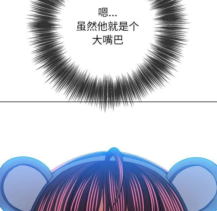 难缠小恶女 - 第122话 - page 94