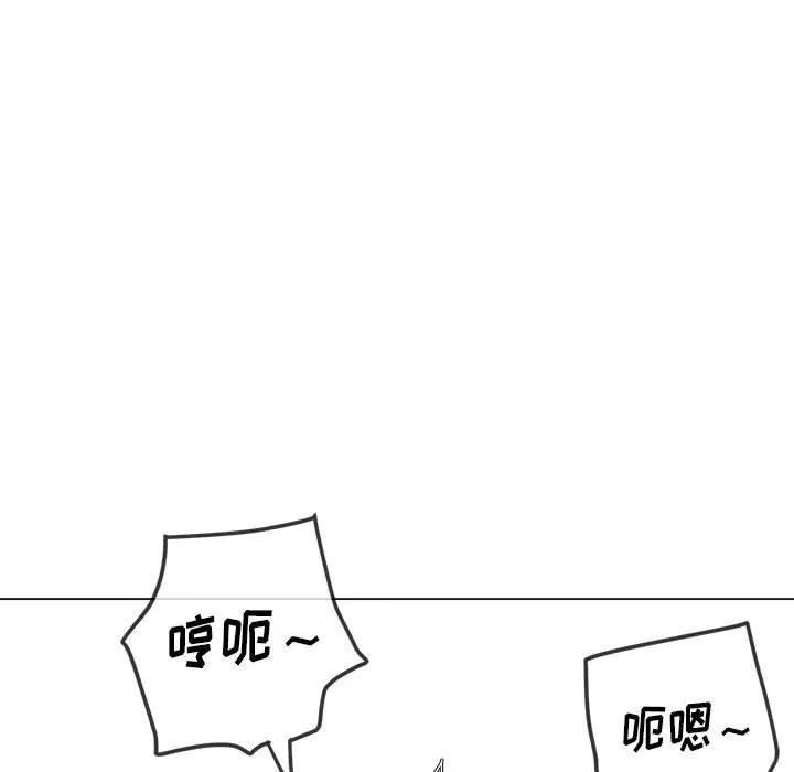 难缠小恶女 - 第122话 - page 110
