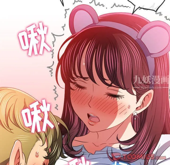 难缠小恶女 - 第122话 - page 111