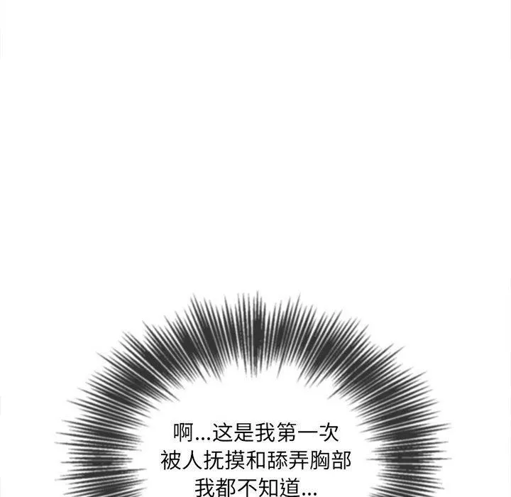 难缠小恶女 - 第122话 - page 113