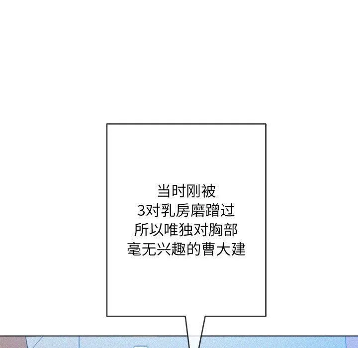 难缠小恶女 - 第122话 - page 118