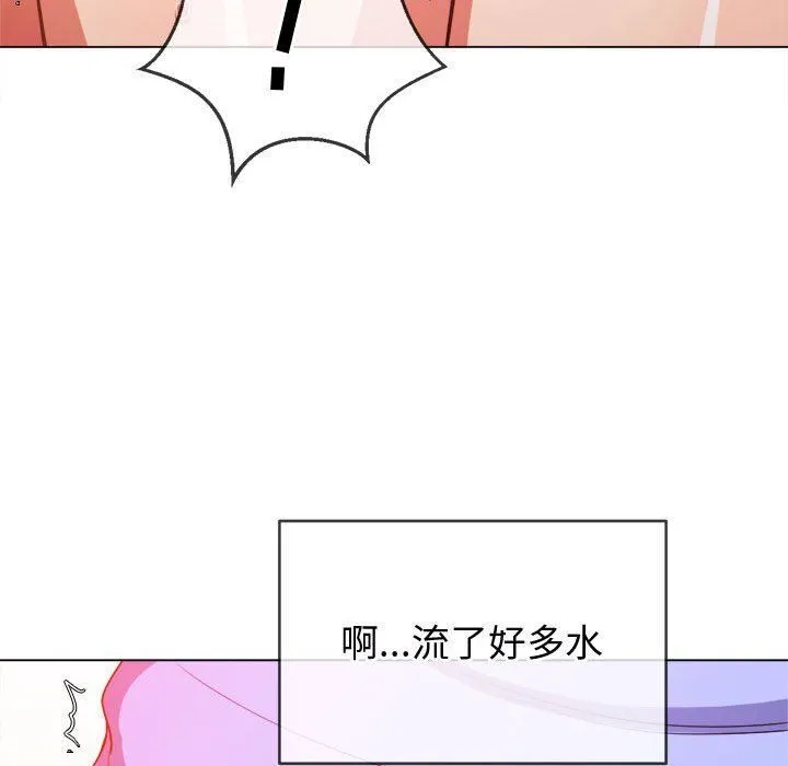 难缠小恶女 - 第122话 - page 123