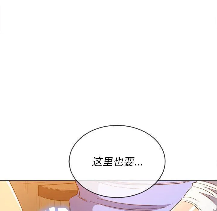 难缠小恶女 - 第122话 - page 130