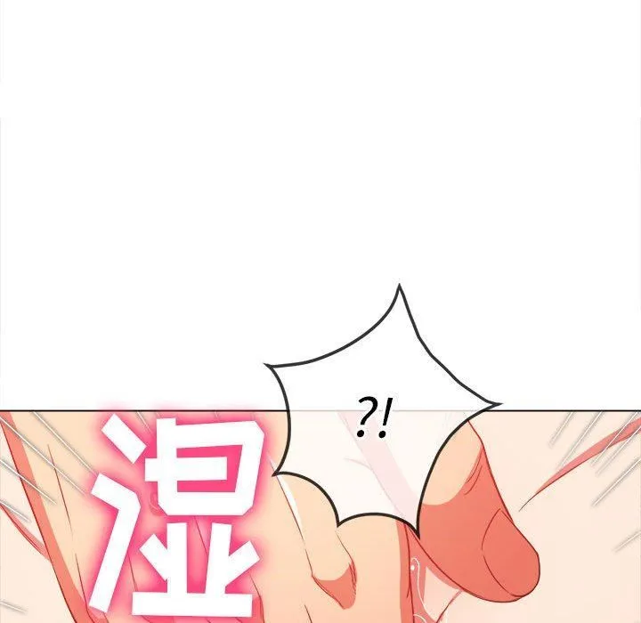 难缠小恶女 - 第122话 - page 132