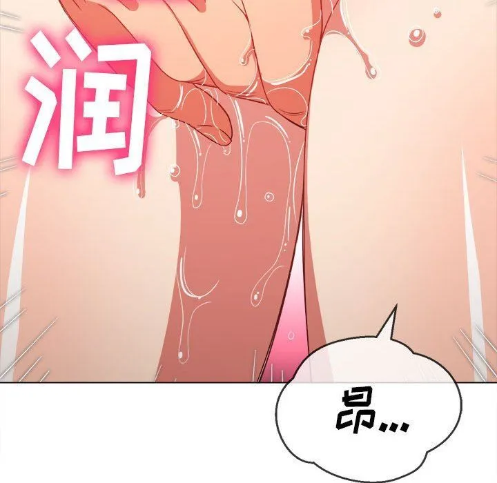 难缠小恶女 - 第122话 - page 133